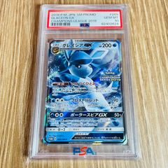 最終値【PSA10】 グレイシアGX チャンピオンシップシリーズ2019 プロモ