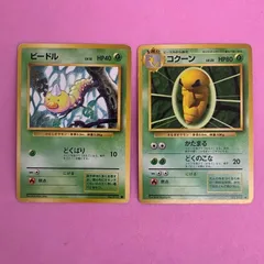 ポケモンカード　ビードル　コクーン　各1枚　旧裏