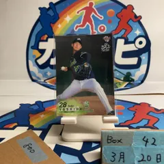 2020 BBM 1st Version 吉田大喜 080/200 東京ヤクルトスワローズ RC ルーキー Rookie 30th Anniversary