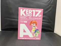 ケロロ軍曹 17巻 ミラクルセレクトパックA - メルカリ