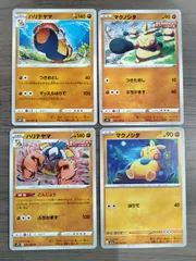 ポケモンカード　マクノシタ　ハリテヤマ　Ｋ−8