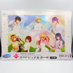 Oshi no Ko (Sega)Chansey Lottery Prize A: B3 Visual Board