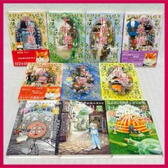 マリオさん専用 十年屋 1〜8巻＋3冊【11冊】セット エコメルカリ便発送