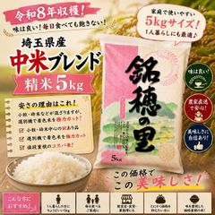 埼玉産】国内産100％ブレンド米 10kg - メルカリ