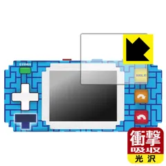 PDA工房 TETRIS ピクセルポケットプロ 対応 衝撃吸収[光沢] 保護 フィルム 耐衝撃 日本製