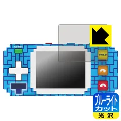 PDA工房 TETRIS ピクセルポケットプロ 対応 ブルーライトカット[光沢] 保護 フィルム 日本製