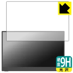 PDA工房 Intehill 13.3インチ モバイルモニター T13FA [タッチパネル搭載モデル] 対応 9H高硬度[光沢] 保護 フィルム 日本製