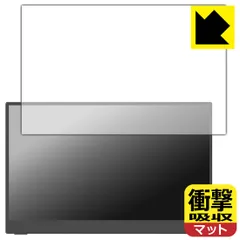 PDA工房 Intehill 13.3インチ モバイルモニター T13FA [タッチパネル搭載モデル] 対応 衝撃吸収[反射低減] 保護 フィルム 耐衝撃 日本製