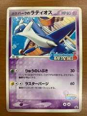 2026年最新】ポケパークのラティオスの人気アイテム - メルカリ