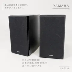 2026年最新】YAMAHA NS-B330の人気アイテム - メルカリ