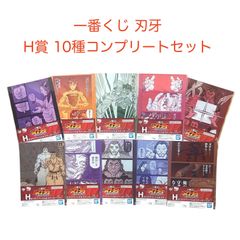 一番くじ 刃牙 巨大なる鼓動 H賞 クリアファイル10種コンプセット