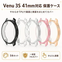 Garmin Venu 3S 41mm対応 保護ケース 5枚セット TPU フルカバー 一体型 画面保護 メッキ調 耐衝撃 キズ防止 スマートウォッチカバー クリア ブラック ピンク シルバー ローズゴールド