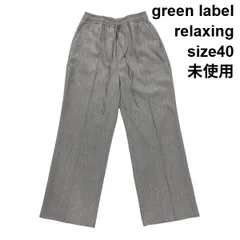 ◆ 未使用 グリーンレーベルリラクシング green label relaxing ワイドパンツ イージーパンツ センタープレス 40 L 11号 レディース S6J406