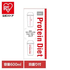 公式 DHC dhc プロテイン 専用コップ DHC プロティンダイエット専用シェーカー DHC