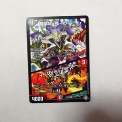 デュエマ　龍装05号イヴィルヴィ／イーヴィルフォース　RP09　１枚