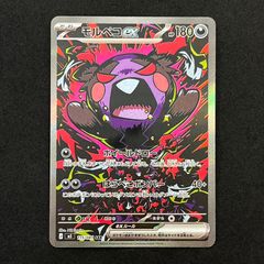☆ポケモンカードゲーム アビスアイ 115/081 モルペコex SAR - メルカリ