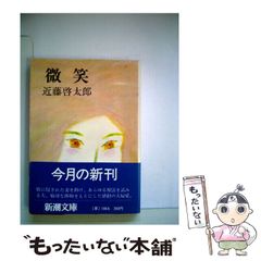 文藝春秋 1998.4月 第76巻 - メルカリ