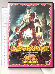 廃盤】「死霊のはらわたⅢ キャプテンスーパーマーケット」Blu-ray