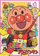 【中古】 それいけ！アンパンマン ’07 (12巻セット) [レンタル落ち] [DVD]