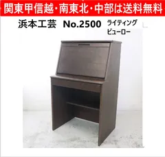 浜本工芸 2500ライティングビューローA 浜本工芸 No.2500ライティングビューローA 書斎机 ライティングデスク