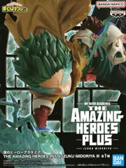 フィギュア 緑谷出久 「僕のヒーローアカデミア」 THE AMAZING HEROES-PLUS-IZUKU MIDORIYA III【10日以内発送】