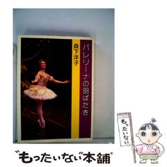 水森亜土 バレリーナが踊る オルゴール 昭和 レトロ レア 昔 当時物