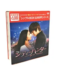 シティーハンター in Seoul DVD-BOX<シンプルBOXシリーズ> イ・ミンホ,パク・ミニョン,イ・ジュニョク[DVD](中古)