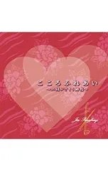 CD／賈鵬芳(ジャー・パンファン)／こころふれあい〜二胡がさそう郷愁〜