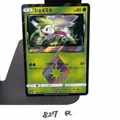 ポケモンカード シェイミ　 プリズムスター sm8b 006/150 GXウルトラシャイニー