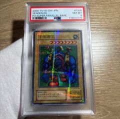 ゲ*ノ様 【世界に137枚】【パワプロコラボ】遊戯王 ブラック
