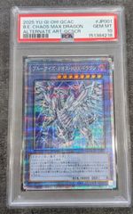 PSA10】ブルーアイズ・カオス・MAX・ドラゴン 25th - メルカリ