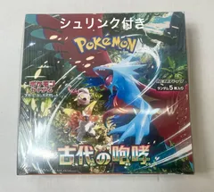 ポケカ 古代の咆哮 BOX未開封シュリンク付き 2026年最新】古代の咆哮 BOX