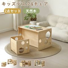キッズデスク チェア セット モンテッソーリ式 学習机 棚になる 子供用 天然木 収納 引き出し キャスター付き 省スペース 子供机セット 子供用デスク 子供テーブル 幼児机 子供 小学生 入園 入学準備 高さ調整 キッズテーブル 子供チェア プレゼント - メルカリ