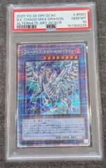 PSA10】ブルーアイズ・カオス・MAX・ドラゴン 25th - メルカリ
