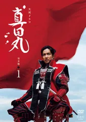 【中古】 NHK大河ドラマ 真田丸 完全版 (13巻セット) [レンタル落ち] [DVD]