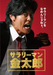 ●【中古】 サラリーマン金太郎 主演：永井大(5巻セット) [レンタル落ち] [DVD]