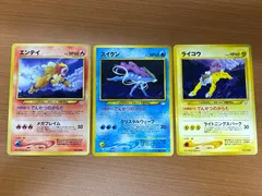状態B 三犬 プロモ 旧裏 プレミアムファイル エンテイ スイクン ライコウ でんせつのからだ ポケモンカードゲーム ポケカ
