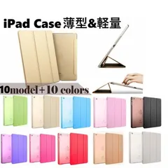 iPad(第9/8/7世代)10.2用ケース　タブレットケース　スタンド機能　薄型