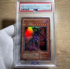 ARS10][PSA10] 闇・エネルギー EX 初期 1999遊戯王OCG - メルカリ