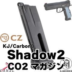 ケーエスシー 1本入 KSC M93R 36連 CO2マガジン オート9 - メルカリ