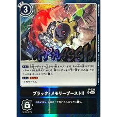 05 AD1収録 ブラック・メモリーブースト！！ SR {P-039}《黒》