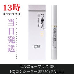 セルニュープラス新品未使用箱無し　コンシーラー セルニュープラス新品未使用箱無し コンシーラー - メルカリ