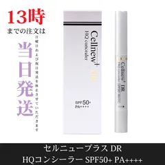 ☆新品未開封☆セルニュープラス DR HQコンシーラー