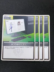 ふつうのパソコン hBP01-104 サマー・ホログラム  ホロライブカードゲーム