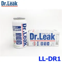 新品未使用 LeakLab Japan リークラボジャパン Dr.Leak ドクターリーク LL-DR1 蛍光剤潤滑油入り A/C エアコン漏れ止め剤 【1本】 単品のサムネイル