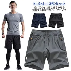 2枚セット 接触冷感 ハーフパンツ メンズ 冷感 ショートパンツ 5分丈 夏 薄手 イージーパンツ 夏服 吸水 速乾 ポケット付き 膝丈 五分丈パンツ 半ズボン アイスシルクパンツ 短パン ポケット付#xxaa006