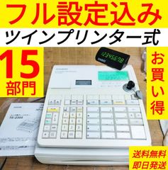 カシオレジスター TE-300 フル設定無料 送料無料人気機種 3000727