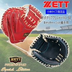 SSK プロフェッショナルモデル 阪神タイガース 岡田彰布刺繍入り