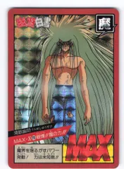 バンダイ 幽遊白書/スーパーバトル 5弾 戦慄!!魔の力!!!（ハガシ済） ナシ(213)