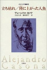 アントニオ・カルロス・ジョビン ボサノヴァを創った男 青土社 美本
